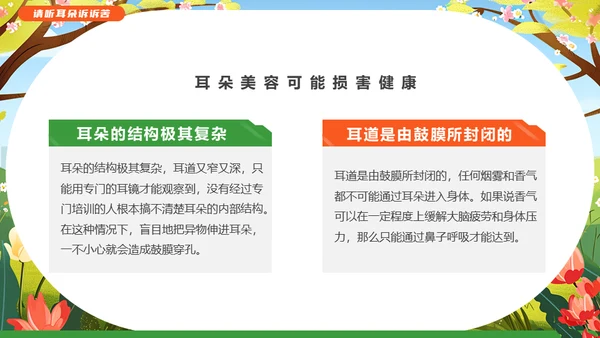 关爱聋哑儿童爱耳日通用PPT模板