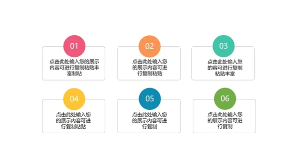 通用分点并列关系图PPT模板