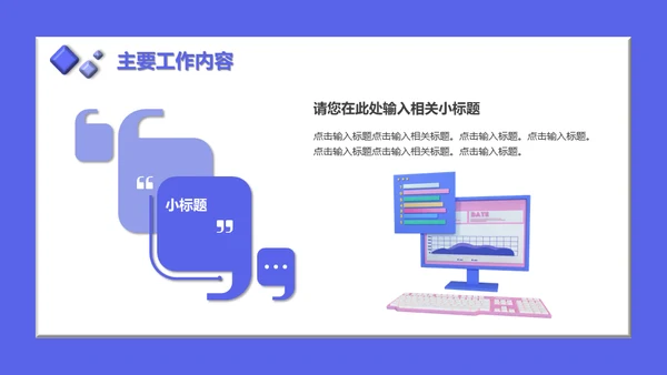 互联网运营业务总结工作汇报通用PPT模板