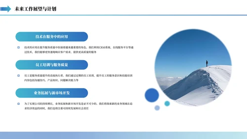 蓝色系商务年终工作汇报PPT模板
