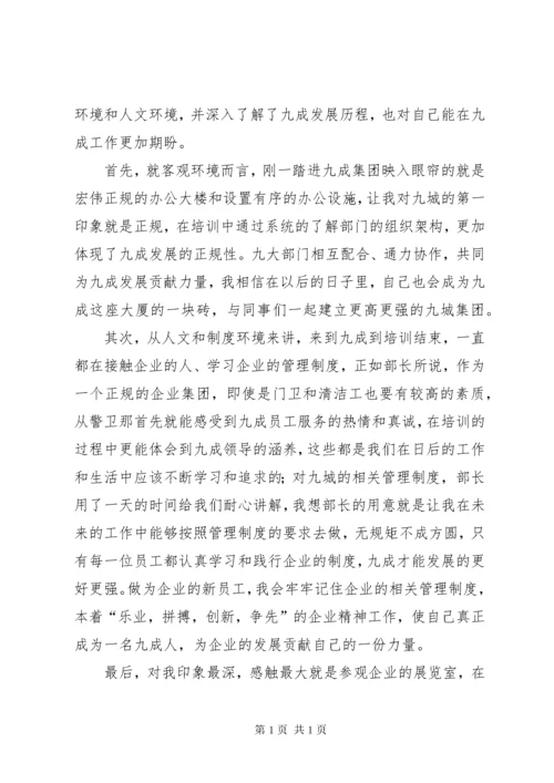 岗前安全培训总结 (5).docx