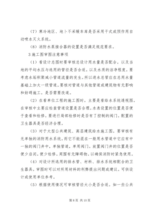 公路施工图审查要点 (4).docx