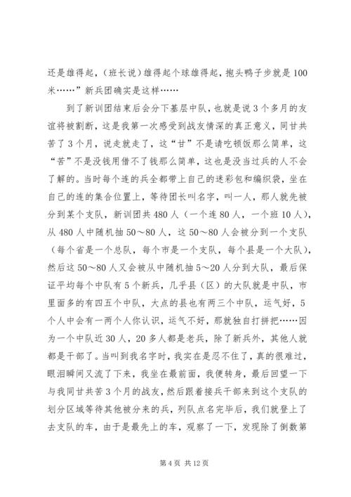 这是一些感受范文_1.docx