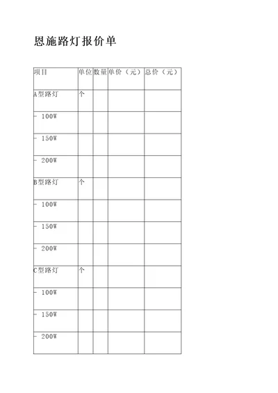 恩施路灯报价单