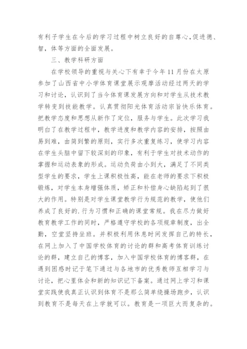 小学老师2024年教学工作总结通用5篇.docx