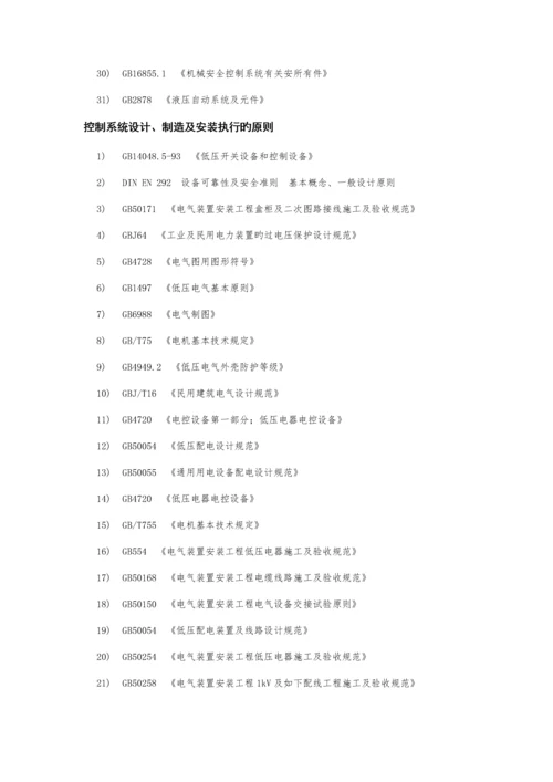 轮毂清洗机技术方案.docx