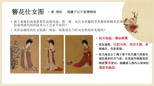 8.1美术是人类文化造型的载体 -2022-2023学年八年级美术精品课件（18页PPT）