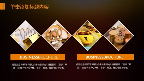 金色财务部金融投资理财年终工作总结PPT