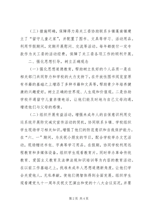 交通运输局机关委员会工作汇报.docx