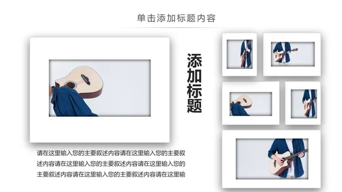 欧美潮流个性艺术吉他培训ppt模板