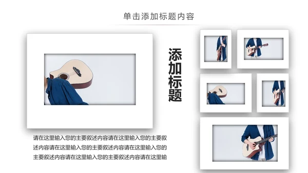 欧美潮流个性艺术吉他培训ppt模板
