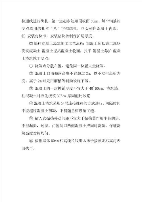 土木工程参观认知实习报告