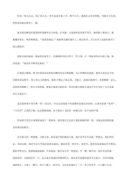 2023年西安小升初语文第二次模拟试卷.docx