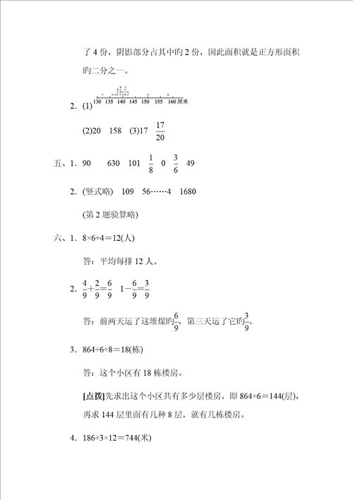 三年级第二学期数学期末测试卷