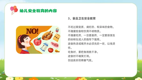 绿色青草地插画风幼儿园教师安全教育培训PPT幼儿园安全知识