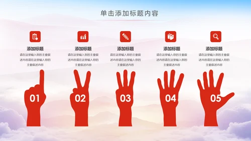 中国税务局国税局国家税务局总结会议PPT模板