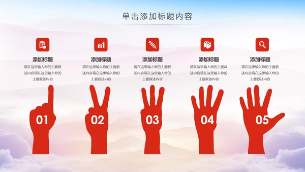 中国税务局国税局国家税务局总结会议PPT模板