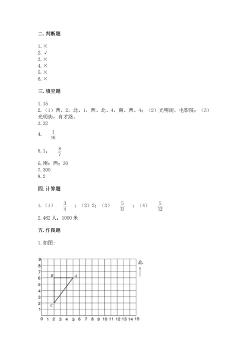 人教版六年级上册数学 期中测试卷（名校卷）.docx