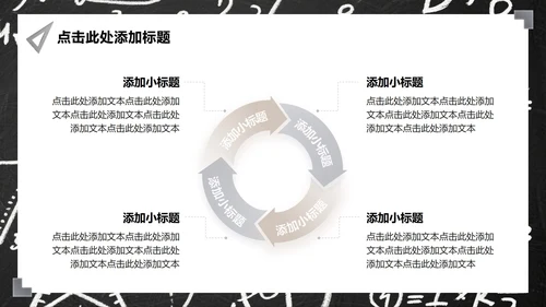 灰色商务风数学教学通用课件PPT模板