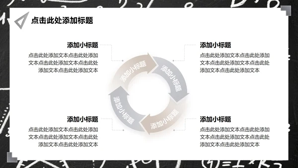 灰色商务风数学教学通用课件PPT模板