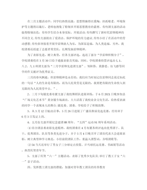 精编之年度工作参考总结团委年度工作参考总结范文3篇.docx