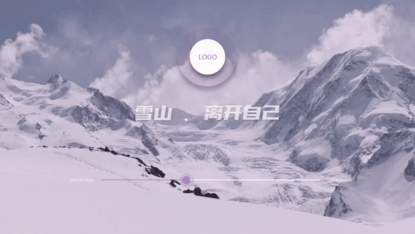 大雪山主题通用PPT模板