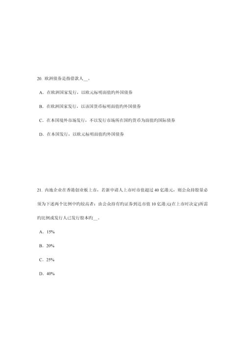 2023年四川省证券从业资格考试金融衍生工具概述试题.docx