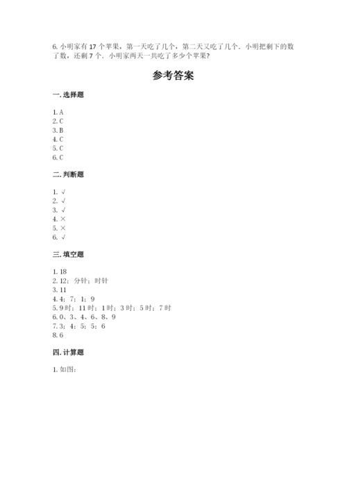 小学数学试卷一年级上册数学期末测试卷及答案（有一套）.docx