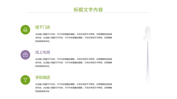 唯美小清新工作总结汇报PPT模板