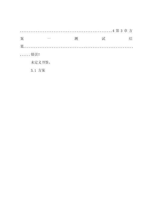 芯片测试报告模板范文7篇