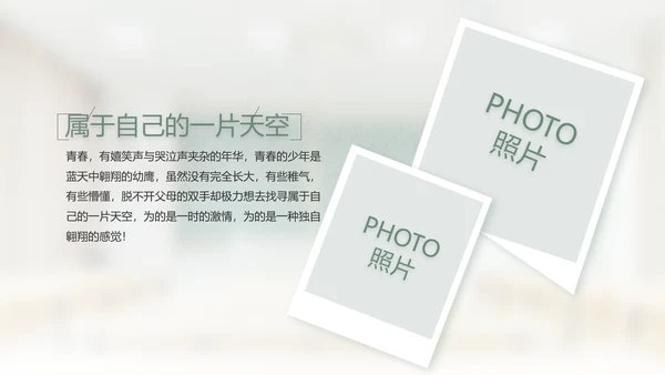 致青春毕业季大学毕业纪念册相册PPT