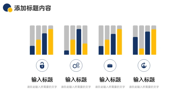 商业合作价格谈判技巧策略培训通用PPT模板