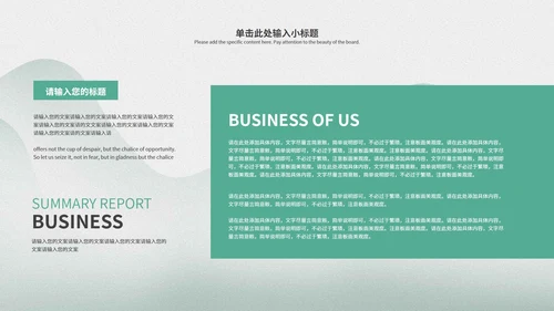 绿色古风中式教育教学通用PPT模板