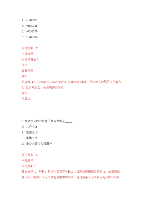 四川宜宾市事业单位第一次考试公开招聘1579模拟试卷附答案解析第2次