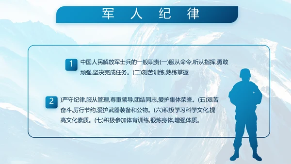 蓝色海军年终工作总结动态PPT