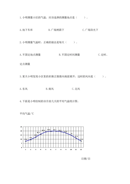 教科版三年级上册科学《期末测试卷》（精品）word版.docx