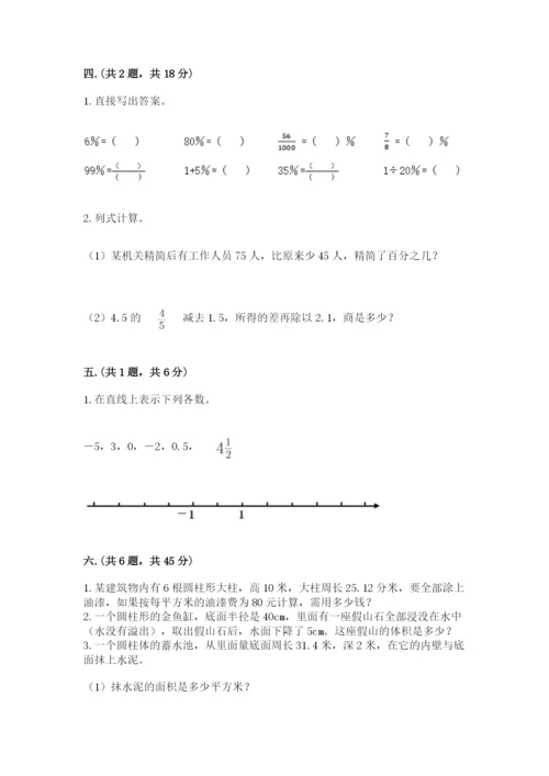苏教版小升初数学模拟试卷附答案【黄金题型】.docx