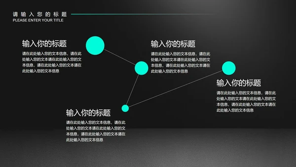 黑色科技风数据年终总结汇报PPT模板