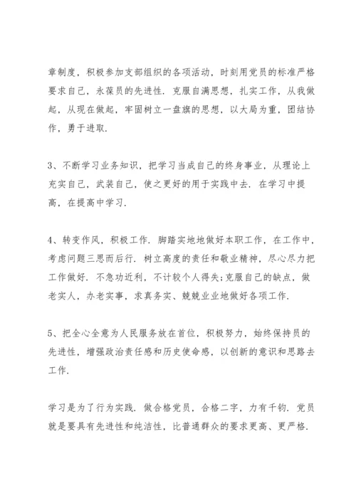 2022年党员组织生活会批评与自我批评范文(7篇).docx