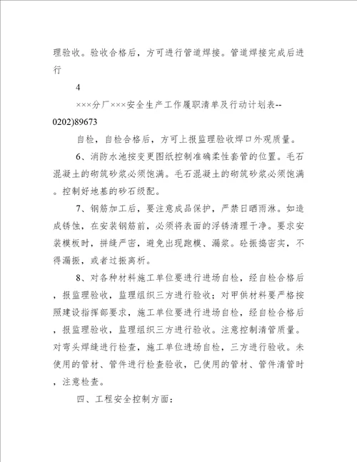 热力管网工作总结供热公司采暖期工作总结