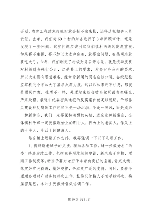 刘振亚各种讲话 (3).docx