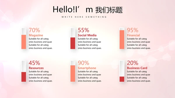 红色喜庆公司活动营销方案销售策划动态PPT模板