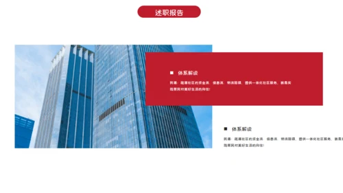 产品经理述职报告通用PPT模版