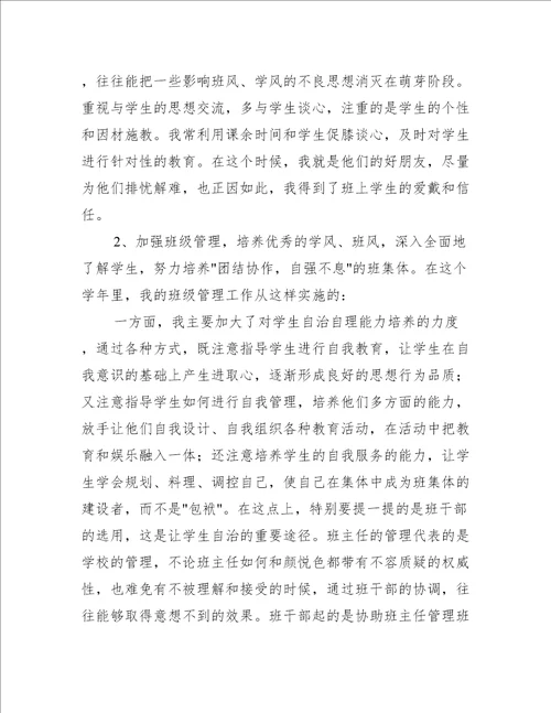 紧张而又忙碌的一学期工作将要结束