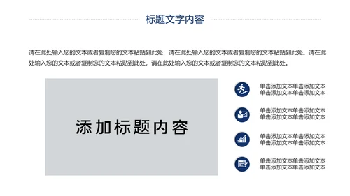 蓝色大气网络科技公安警察动态PPT模板