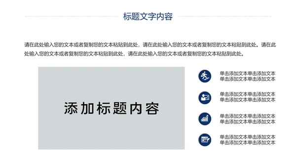 蓝色大气网络科技公安警察动态PPT模板