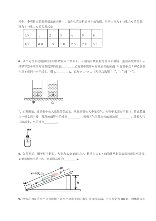 强化训练重庆长寿一中物理八年级下册期末考试章节测试试题（解析版）.docx