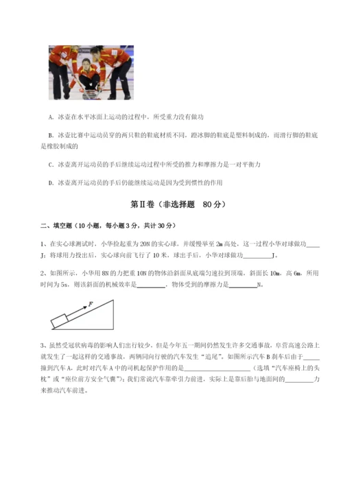 滚动提升练习广东深圳市高级中学物理八年级下册期末考试章节训练试卷（解析版含答案）.docx
