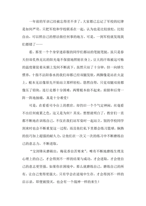 初中生军训心得体会10篇.docx