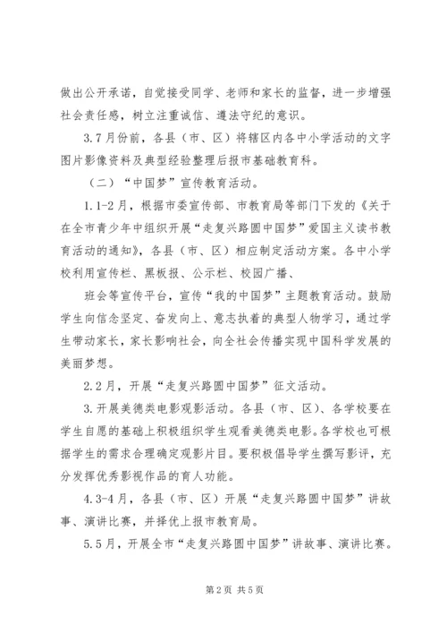 基础教育科立德树人实施方案-立德树人实施方案.docx